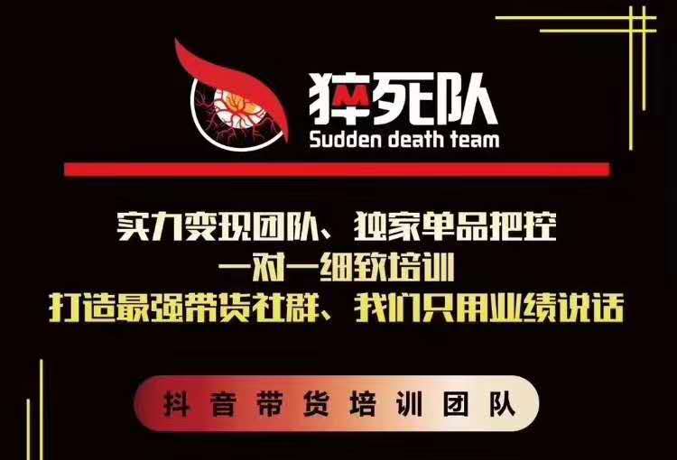 猝死队抖音短视频培训6.22最新课程：新品贝壳鞋最新玩法+最新破不适宜公开-资源云
