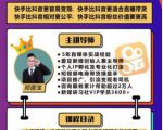 爱豆新媒:2020快手变现实操加强版,快速打造1个赚钱的快手-资源云