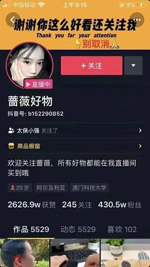 爆抖联盟蔷薇好物连怼100技术，一天连怼上百个视频，单场直播平均带货30万玩法-资源云
