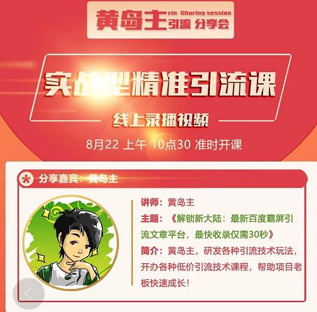 解锁新大陆：最新百度霸屏引流文章平台，最快收录仅需30秒-资源云