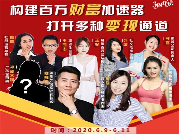 构建财富加速器，副业小白到持续变现月涨粉2000+，变现30万的方法技巧-资源云
