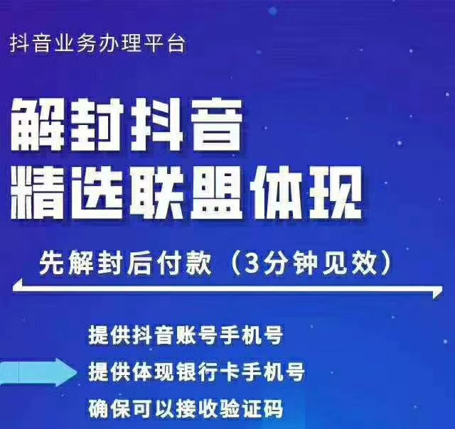 封号抖音强提小店佣金，原价8888技术（附破解版APP）-资源云