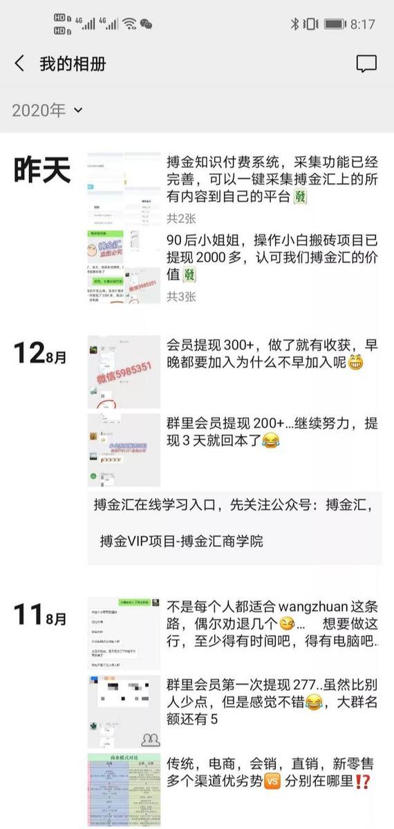 搏金汇小白无脑搬砖：宝妈在家兼职操作挂机赚钱-资源云
