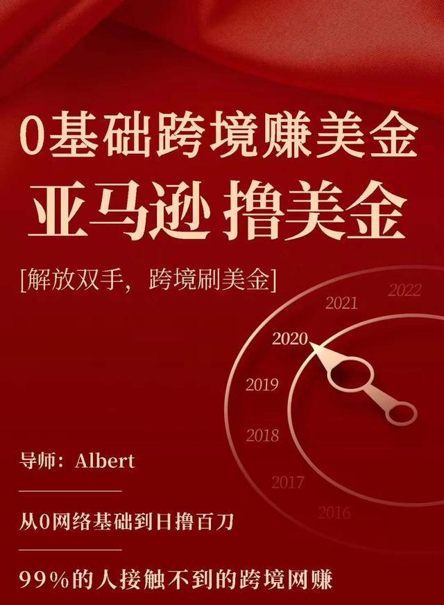 亚马逊撸美金项目，0基础跨境赚美金，解放双手，跨境刷美金-资源云