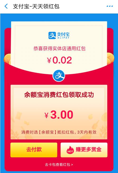 支付宝零撸项目：帮开通点子医保卡实现日赚200+-资源云