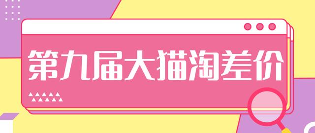 2020年最新大猫淘差价第九届分享课：淘宝如何选择关键词+选品+补单等【视频+文档】-资源云