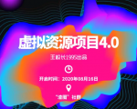 渣圈虚拟资源项目4.0,高利润虚拟单品,单利润80-800元左右-资源云
