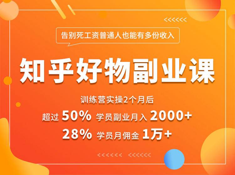 好物推荐副业课，矩阵多账号高佣金秘密，普通人也可以副业月入过万-资源云