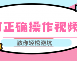 视频号运营推荐机制上热门及视频号如何避坑,如何正确操作视频号-资源云
