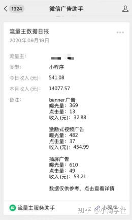 深度解析微信小程序赚钱项目操作流程-资源云