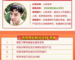 黄岛主淘宝虚拟副业项目,几块钱客单价,批量操作日赚300+没问题-资源云