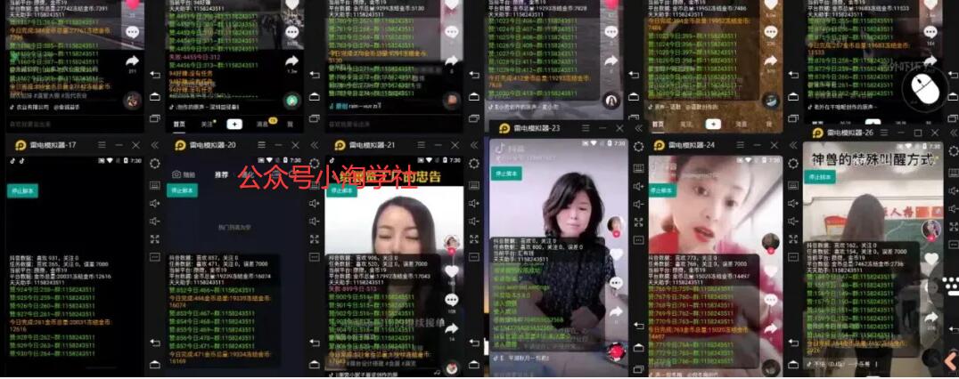 抖音挂机点赞自动赚钱项目深度评测-资源云