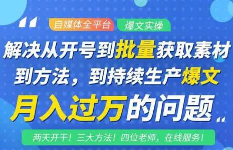 阿星全平台洗稿创收教程，批量获取素材的方法，持续生产爆文月入过万没问题-资源云