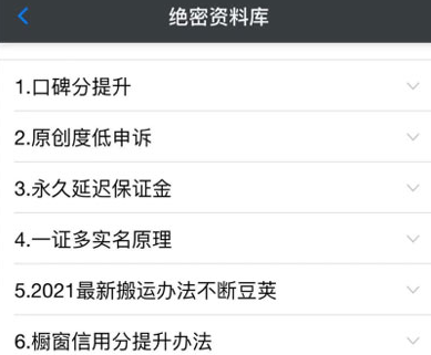 绝密资料库：抖音六大黑科技（独家分享更新）【价值198】-资源云