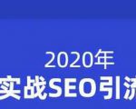 小胡简书实战SEO引流课程,从0到1,从无到有,帮你快速玩转简书引流-资源云
