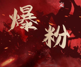 价值2000元的利用脚本工具实现无限爆粉玩法，多账号操作轻松爆粉【附工具】-资源云