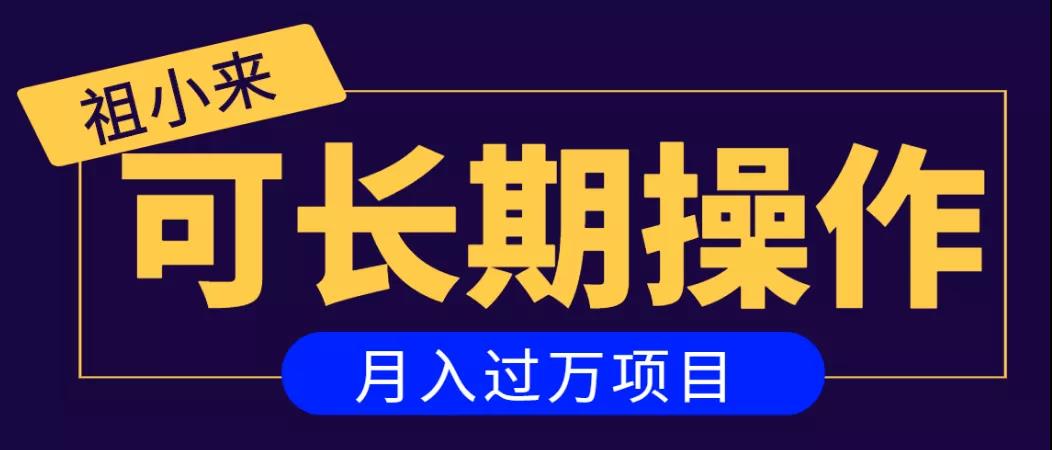 亲测2个月，日入300+，一个可以长期操作的月入过万的简单项目-资源云