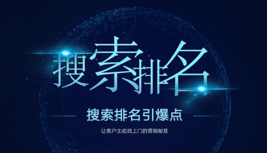 搜索排名引爆点：教你快速掌握各个搜索引擎排名算法，让客户主动找上你的秘笈-资源云