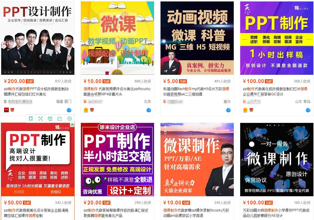 我操作了6年的微课代做项目，现在每年额外多赚4W-资源云