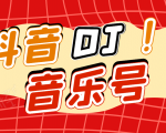 DJ可视化音乐号-非AE模板:一个安卓手机即可操作,可U盘变现一单赚100+-资源云