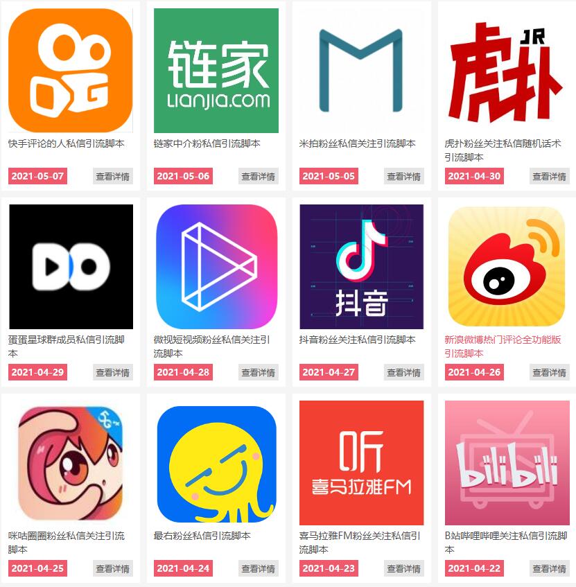 通过卖引流脚本年入百万实操分享-资源云