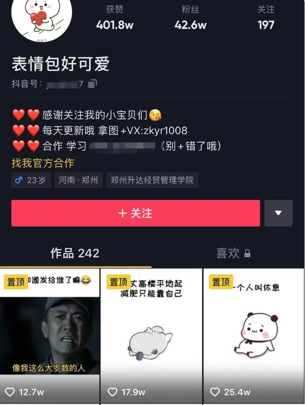 日入300+的抖音表情包项目，0投资0风险，适合新手操作-资源云