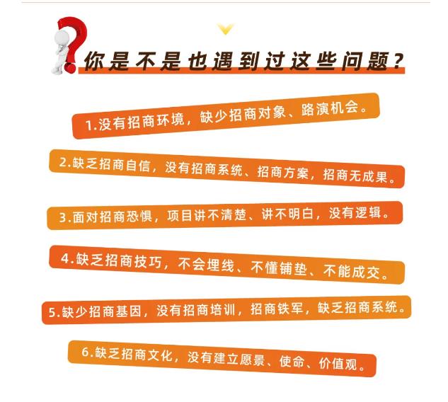 好课分享：王昕引爆招商，流量是一切生意的本质-资源云