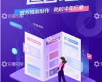 《抖音直播运营地图》直播4大节点,100+知识点-资源云