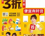 地推美团优选如何从0做到百万佣金,实现跨越式成长【实操干货】-资源云