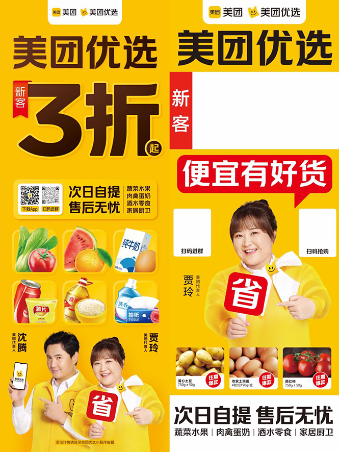 地推美团优选如何从0做到百万佣金，实现跨越式成长【实操干货】-资源云
