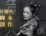 10类商业广告分镜头脚本创作思路,教你如何去解读故事脚本与创作分镜头脚本-资源云