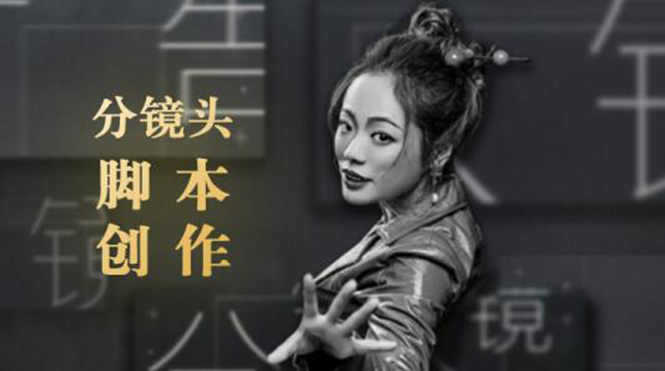 10类商业广告分镜头脚本创作思路，教你如何去解读故事脚本与创作分镜头脚本-资源云