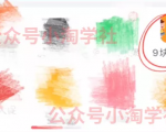 拼夕夕+咸鱼做无货源,每天稳定400+-资源云