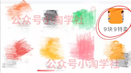拼夕夕+咸鱼做无货源，每天稳定400+-资源云