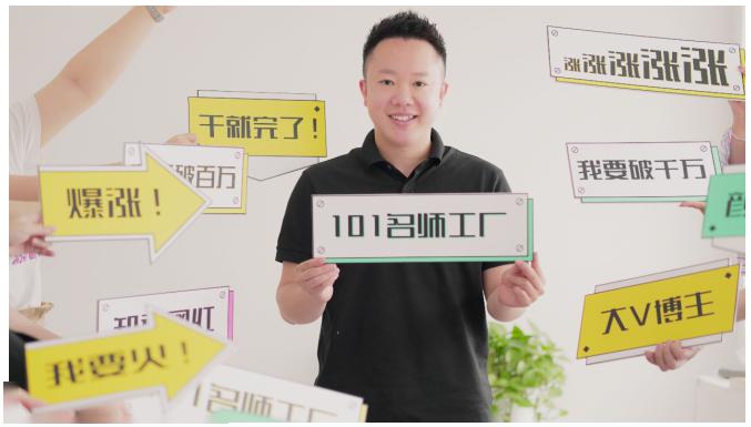 2021最新网红校长课程：101名师工厂21天短视频挑战营-资源云