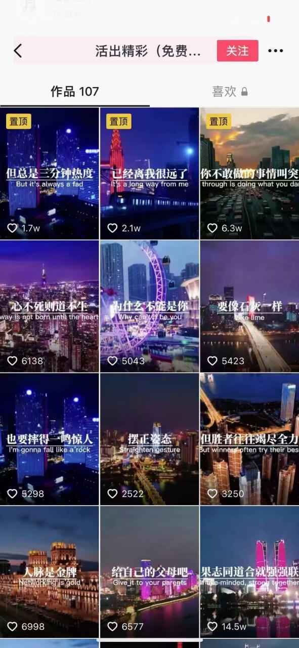 抖音励志语录制作教程+养号+搬运技巧，实操10分钟快速剪辑成品视频-资源云
