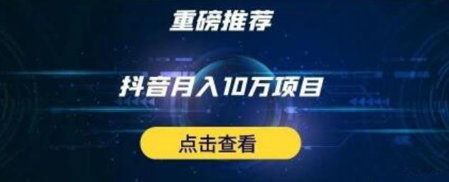 星哥抖音中视频计划：单号月入3万抖音中视频项目，百分百的风口项目-资源云