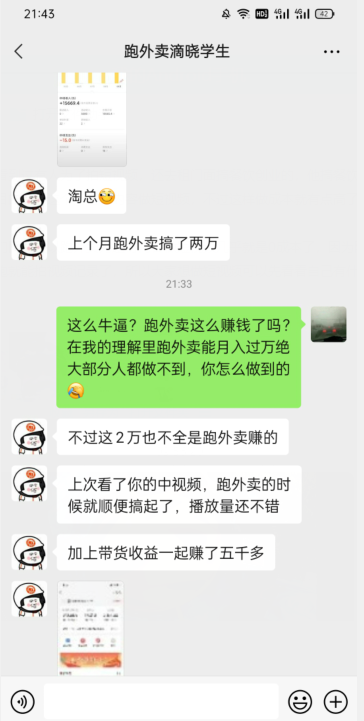 会员成功案例，头顶摄像头跑外卖顺带做短视频，上月收入2W+-资源云