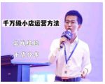 抖盟电商·月销千万级抖音小店运营课,让你轻松上手、快速选品轻松爆单-资源云