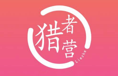 猎者营社群·多套vip课程合集，更新中视频撸钱项目价值千元-资源云