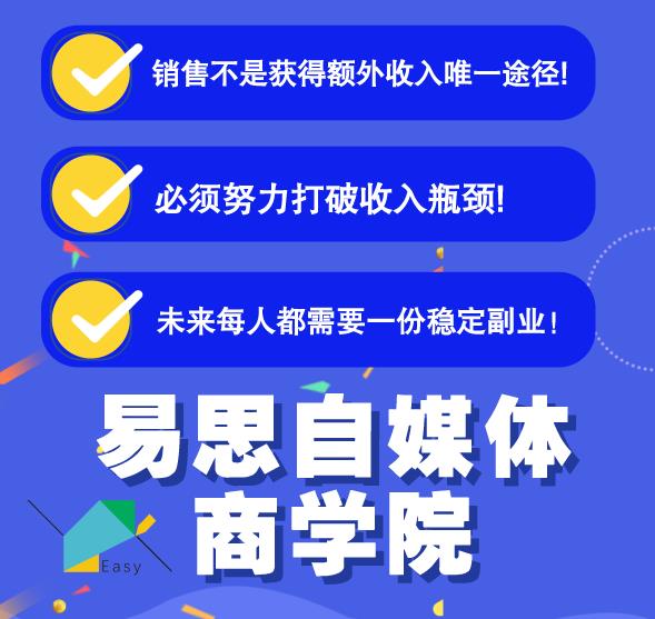 易思自媒体学院二次混剪视频特训营，0基础新手小白都能上手实操-资源云