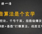 李鲆·抖音短视频带货训练营,手把手教你短视频带货,听话照做,保证出单-资源云