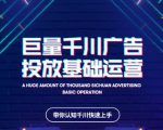 网川教育巨量千川广告投放基础运营,带你认知千川快速上手-资源云