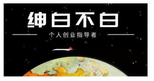 绅白不白·话费挂机，低保项目，月赚1000+以上全自动化收益-资源云