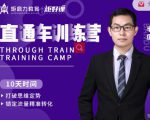 半度老师直通车训练营:打破思维定势,锁定流量精准转化-资源云