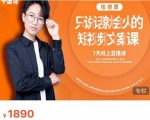 夜草与千里马7天文案实操训练营第17期,让不会写文案的人,写出一篇可传播的完整文案-资源云
