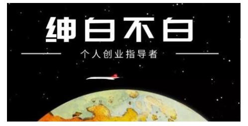 绅白不白·虎牙拉新短期小项目，拉单人奖励一人13-20块价值398元-资源云