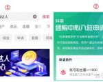 抖音团购达人新风口项目,新手也能自由操作-资源云