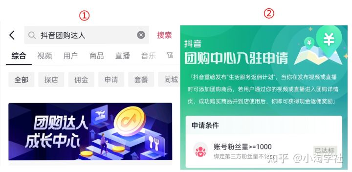 抖音团购达人新风口项目，新手也能自由操作-资源云