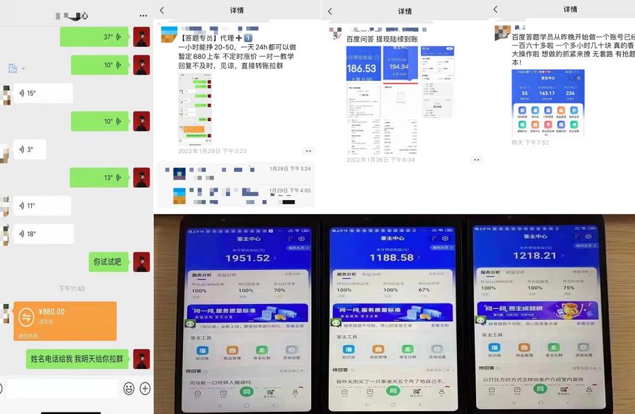 百度知道答‮项题‬目（附软件），外面收880‮一，‬个小时撸几十块，勤快‮来的-资源云